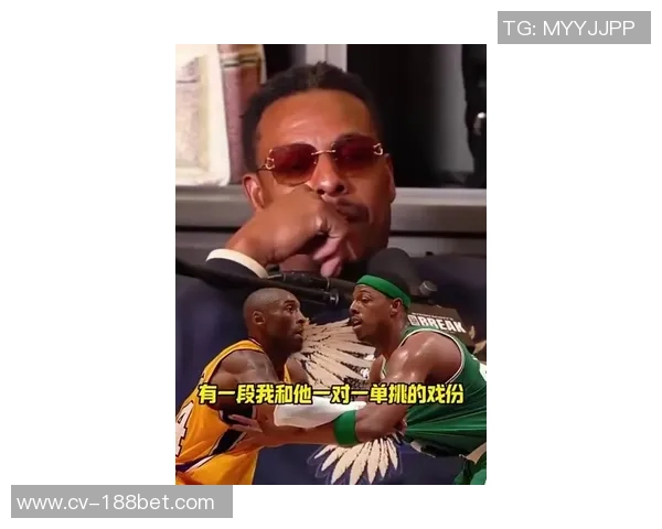 皮尔斯自信发言称科比与自己得分能力相当直言不逊比乔丹更出色