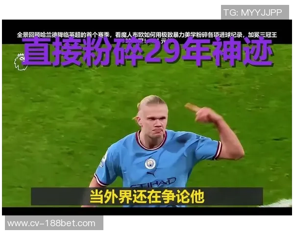 哈兰德本世纪赛季开局进球贡献数达35球位列历史第三仅次于梅罗